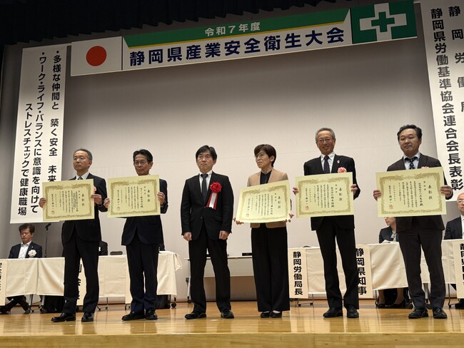 株式会社橋本組、令和7年度「静岡労働局長表彰 奨励賞」を受賞