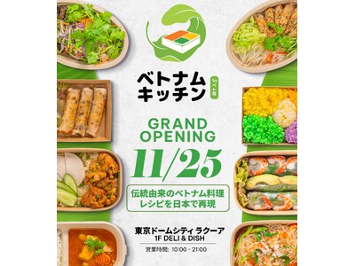 ベト屋フーズ、テイクアウト専用のベトナム惣菜店「ベトナムキッチン by ベト屋」をオープン！