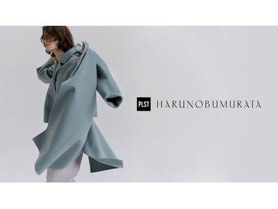 PLST(プラステ)、デザイナー村田晴信氏とのコラボレーション第三弾、「PLST×HARUNOBUMURATA」を11月20日（金）発売