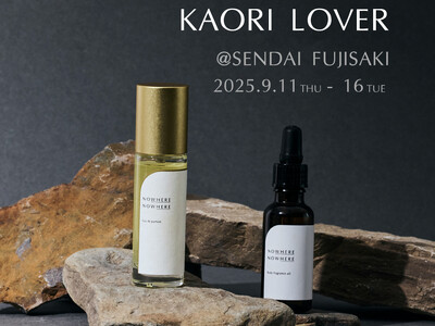 フレグランスブランド【NOWHERE NOWHERE】仙台藤崎の香りの祭典「KAORI LOVER」に初出店！
