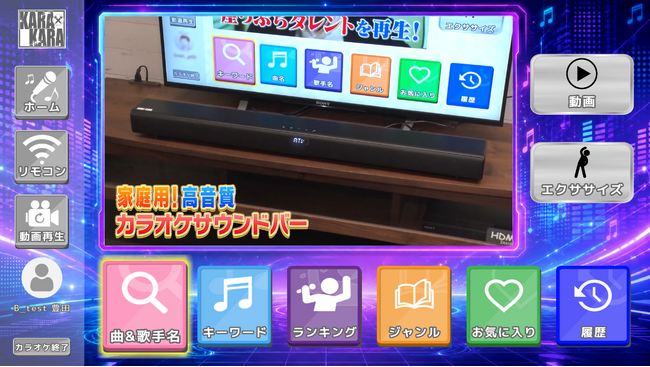 �ƒ�p�J���I�P�T�E���h�o�[�uKARA�~KARA�v�AJOYSOUND�J���I�P�����L���O����̑I�ȋ@�\��ǉ�
