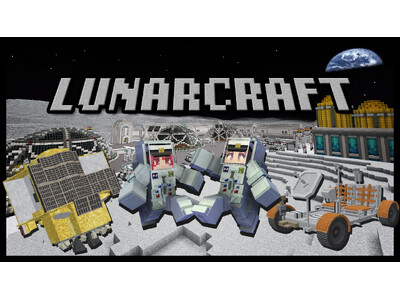 株式会社ガリレオ・プロジェクト、JAXAプロデュースのLunarcraftを体験する無料プログラミング教...