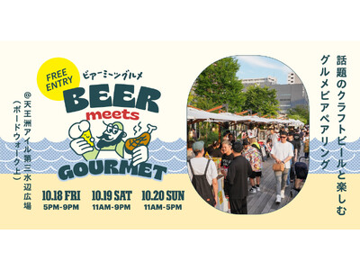 【cup of tea】『TENNOZ CANAL FES 2024 -AUTUMN・WINTER-』に...