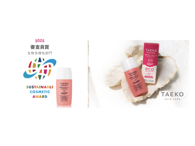 伯東、自社スキンケアブランドTAEKOサンスクリーンがサステナブルコスメアワード殿堂入り