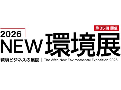 伯東、「2026NEW環境展」出展のお知らせ