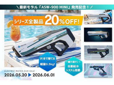 片手で撃てるフル電動！ASUYAから次世代ウォーターガン「ASW-900 MINI」が新発売。全製品20%OFFの記念セールを5月20日より開催！