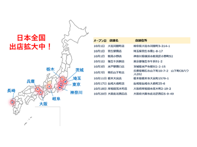 【10月速報】ニコニコレンタカー、10店舗が全国で一斉OPEN！