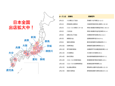 �y2������z�j�R�j�R�����^�J�[�A15�X�܂��S���ň��OPEN�I