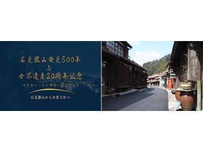 �Ό���R����500�N�E���E��Y�o�^20���N���L�O�I�Ό���R����o�_��Ђ��߂�����ʂȓ��A��h���C�u����̔�