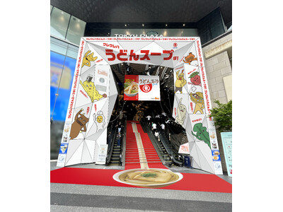 全長約12mのきつねうどん大階段も！ヒガシマル醬油「うどんスープ」の “あのキャラたち”が東急プラザ表参...