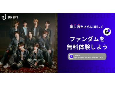 ファンダムアプリ「Replive」にアーティストのUNiFYの参加が決定!