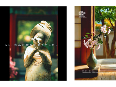 その１分で、心が動く。大阪市立東洋陶磁美術館の名品ショート動画を公開！