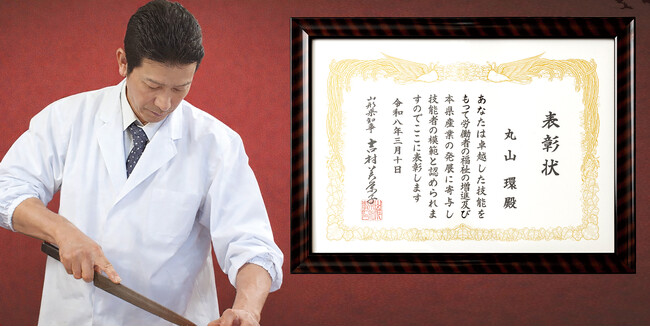 プレスリリース「「すず音」丸山環氏、山形の名工として称される「山形県卓越技能者」に選出」のイメージ画像