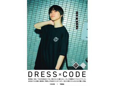 「解けないと買えない」暗号服屋トキキル、虎ノ門ヒルズでイベント開催。チケットは6月14日(土)に発売開始。