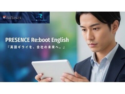 【英語アレルギー層を、仕組みで救う】日本初※の語学コーチングスクール「プレゼンス」が、挫折をシステムで検...