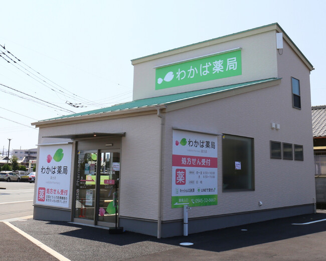 【新店オープン】富士市松岡に「わかば薬局」 ― 静岡県にグループ初出店／地域医療を支える新拠点へ