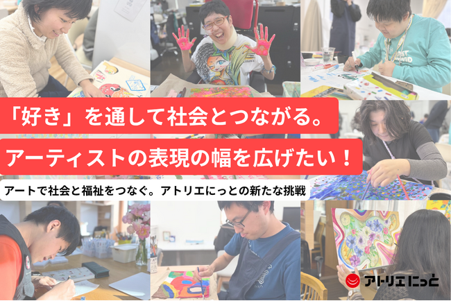 台東区内での「ご当地フォント」誕生へ！障がい者アーティストの感性を社会の力に変える。