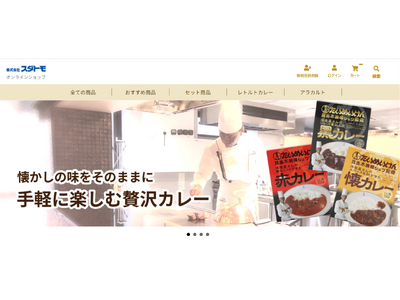 株式会社スダトモ、公式オンラインショップを全面リニューアル