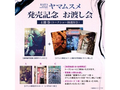 奈良岡にこ 1st写真集 にこいち ポストカード付き 許可なく