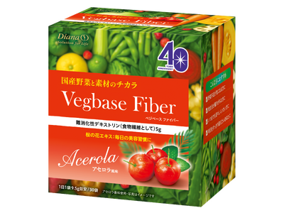爽やかなアセロラ風味で、夏の野菜習慣をもっと美味しく「ベジベース ファイバー アセロラ風味」数量限定発売