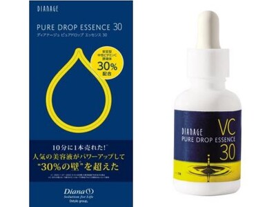 ビタミンCが高濃度28→30%にパワーアップ！「ピュアドロップ エッセンス30」が新発売