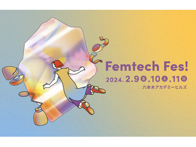 プラスエフティ シュープリームララがFemtech Fes!にブース出展！