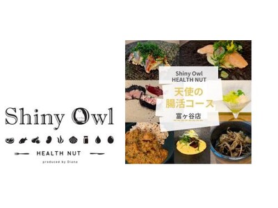 健康オタクをコンセプトにしたレストラン「Shiny Owl富ヶ谷店」から新コースメニュー“天使の腸活コー...