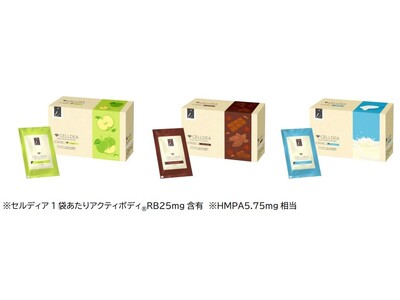 高たんぱく質低糖質食の栄養補助食品「セルディア」がリニューアル！