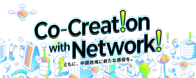 地域活性化に向けたドローンショーサービスの実証について