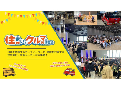 �΂��Ȃ���w�сA�Ƒ��Ŋy���ވ���u�Z�܂��ƃN���}�̔�����v�A�N���G�Ђ߂��ɂđ吷���̂����ɏI��