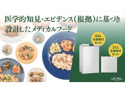 食べたら医療費削減に！？「Dr.Dish」のスターターキット販売開始