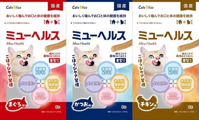 愛猫の健康と幸せに寄り添う新ブランド「Cats Bliss」誕生｜5月15日から全国小売店で順次発売スタート