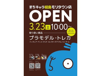 人気商品のガンプラやトレカを販売！秋葉原で行列のできるゲーム・ホビーショップ。初のショッピングセンター出...