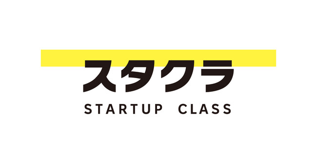 スタクラ、成功報酬型の採用代行プラン（β版）を提供開始