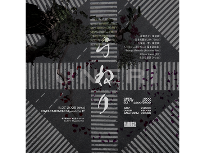 「花」×「音」が織りなす 完全即興いけばなライブパフォーマンスUNERI「うねり」渋谷 MIYASHITA PARK 「Park in Park」にて開催