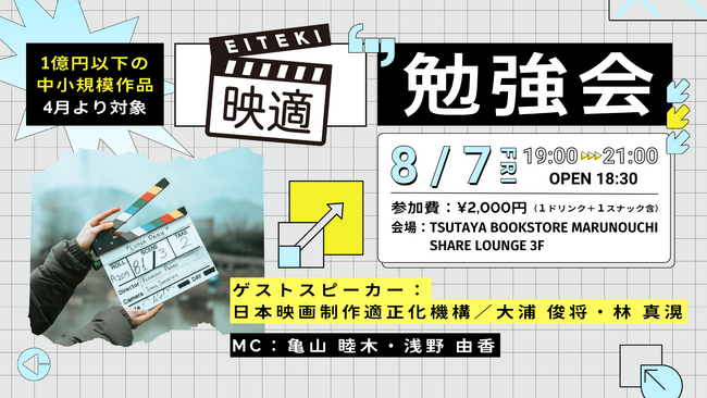 �y8/7�J�Áz���{�f��̐�������P�ɂ��Ċw�ԁu�f�K�׋���v TSUTAYA BOOKSTORE MARUNOUCHI SHARE LOUNGE �ɂĊJ��