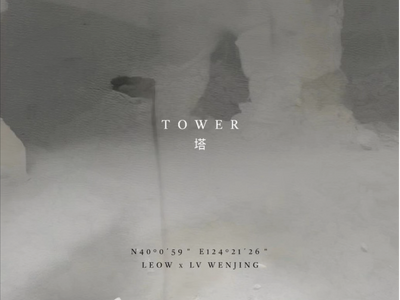 中国の鴨緑江美術館にて高さ135mの大煙突遺構が新たなニューメディアアートとして登場