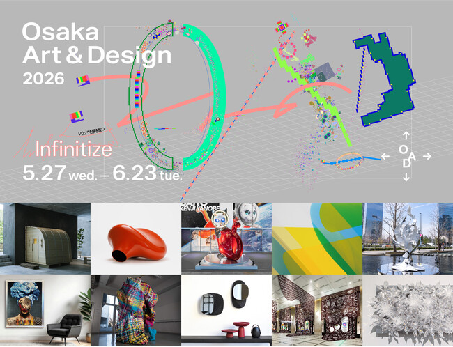 開幕間近！ 周遊型エリアイベント「Osaka Art & Design 2026」 5月27日（水）から大阪市内各地に、見逃せない作品が続々登場