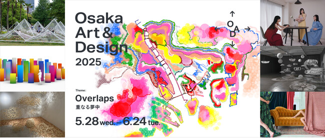 注目のプログラムが目白押し！ 周遊型エリアイベント「Osaka Art & Design 2025」 5月28日いよいよ開幕