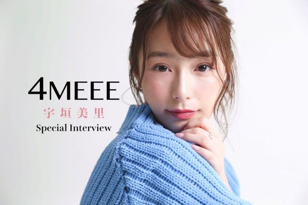 宇垣美里に究極の一問一答！女性向けメディア『4MEEE』にて連載スタート