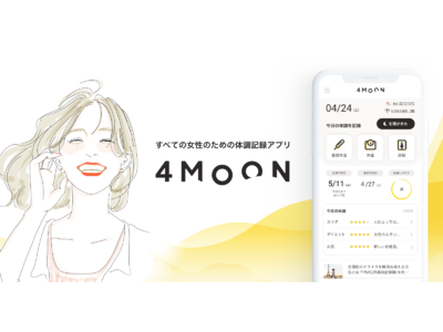 フェムテック・ヘルスケアアプリ『4MOON(フォームーン)』が手軽に医療相談できるサブスクを開始