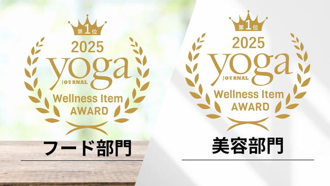 ヨガインストラクターとヨガメディア編集者100人が選ぶ! 第1回「YJ Wellness Item award」発表