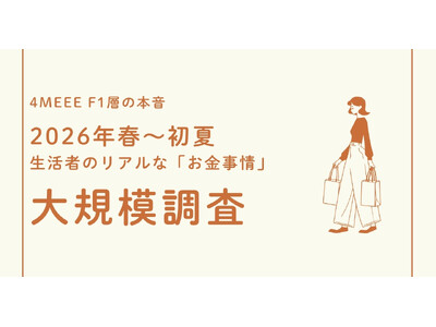 �����������f�B�A4MEEE���^�c����note�u4MEEE F1�w�̖{���v�ɂāAF1�w�̃��A���Ȃ�������̑�K�͒������ʂ����J