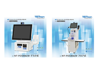 長野テクトロン、セルフレジシステム「NT-POS」をリリース