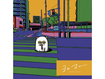 音で読む物語“ヨムオト”、人気漫画『手から毒がでるねこのはなし』とコラボした、anewhiteの配信Sg「へんのはなし」のMVを公開！