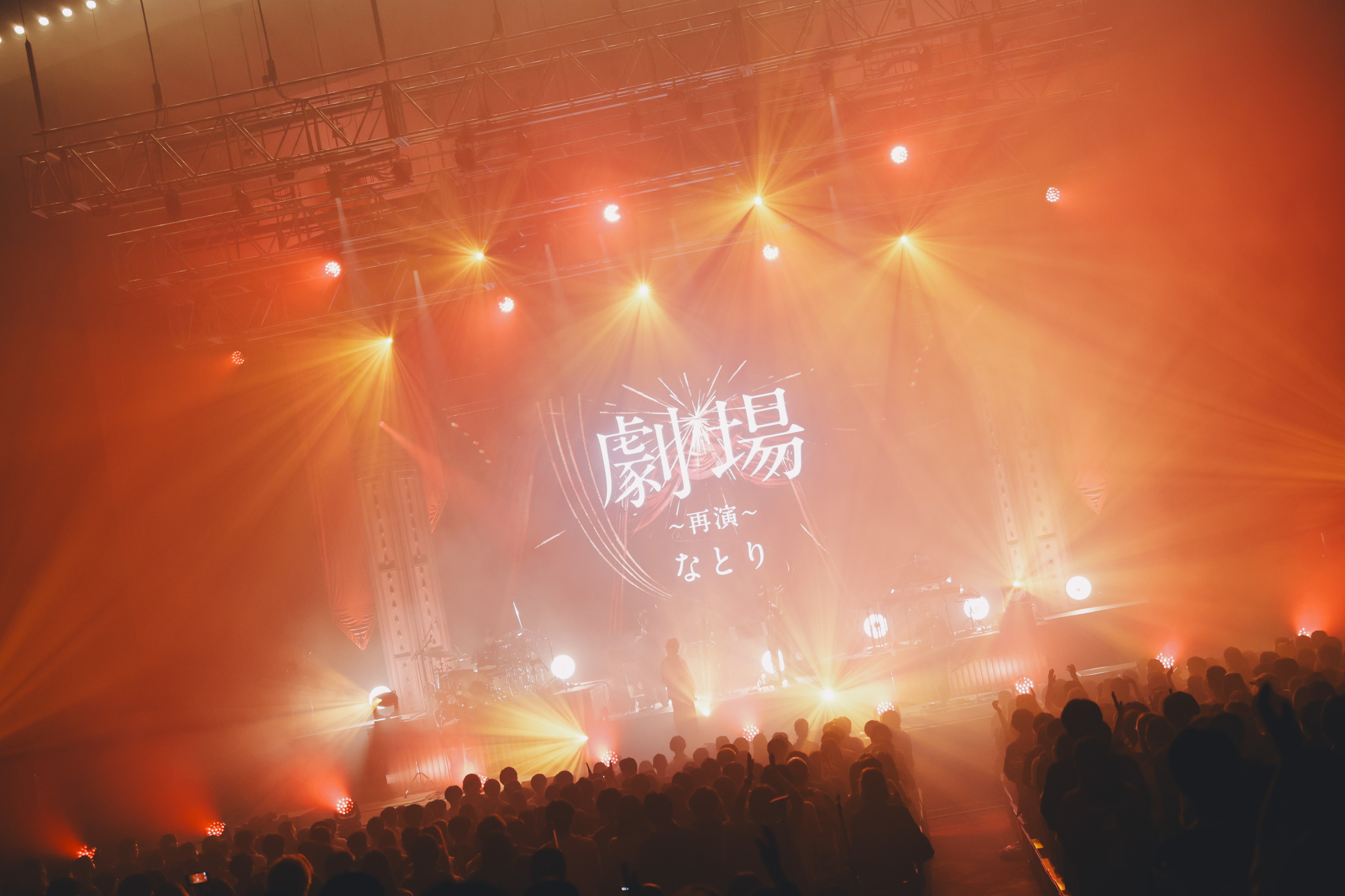 なとり 2nd ONE-MAN LIVE 『劇場～再演～』完走！！自身初の日本武道館公演「なとり ONE-MAN LIVE at 日本武道館 2026」を発表！