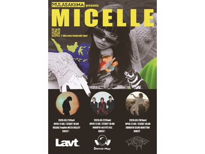 紫 今 (ムラサキイマ)、来年3月開催の2マンツアー"MICELLE"、名古屋公演の開催が決定！共演はDannie May