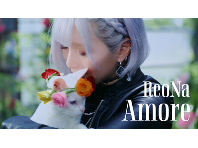 ReoNa 12thシングル 「Amore」Music Videoのプレミア公開が決定！TVアニメ『きみが死ぬまで恋をしたい』オープニング主題歌