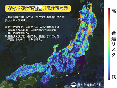 国内初、AI技術を活用した「クマ遭遇リスクマップ」を開発、過去の出没が把握されていない人の生活圏における...