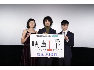 ＷＯＷＯＷ映画工房：斎藤工、板谷由夏、東京国際映画祭でクレイアニメ「映画の妖精 フィルとムー」をワールドプレミア＆新海誠作品について語る。